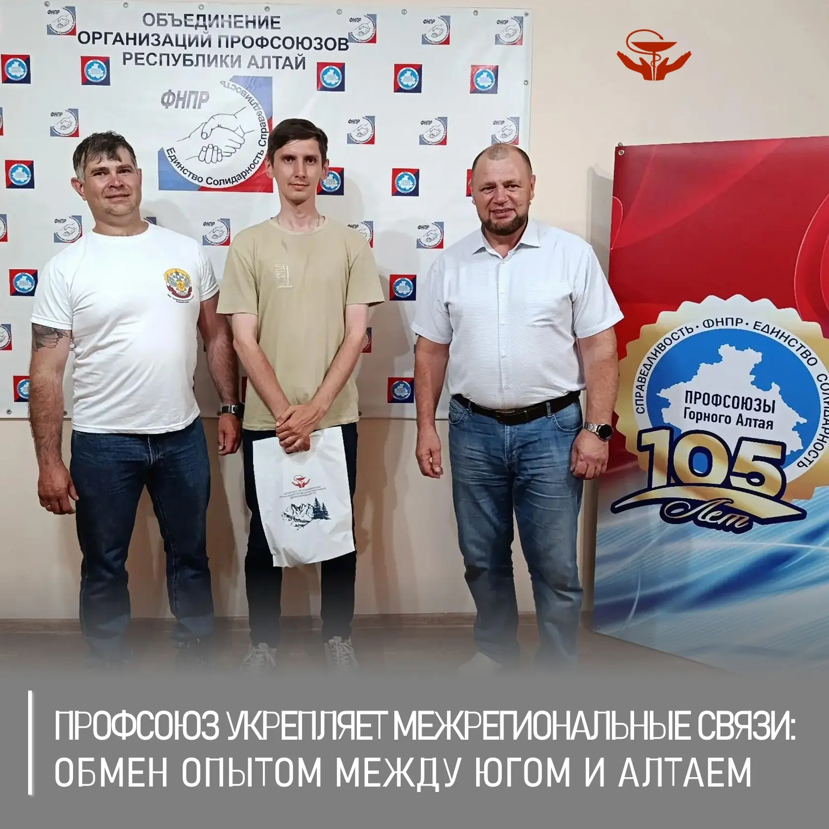 Представитель первичной профсоюзной организации Ростовского противочумного института Денис Александр