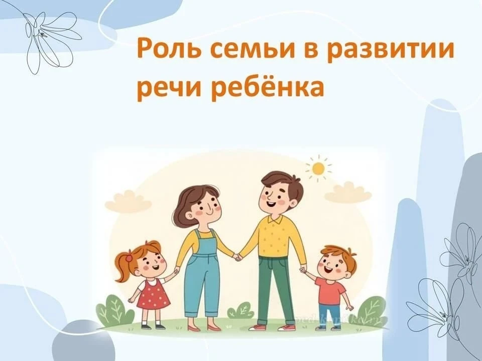 Часто кажется, что речь ребёнка развивается сама по себе ✨🗣️ Но на самом деле **именно...