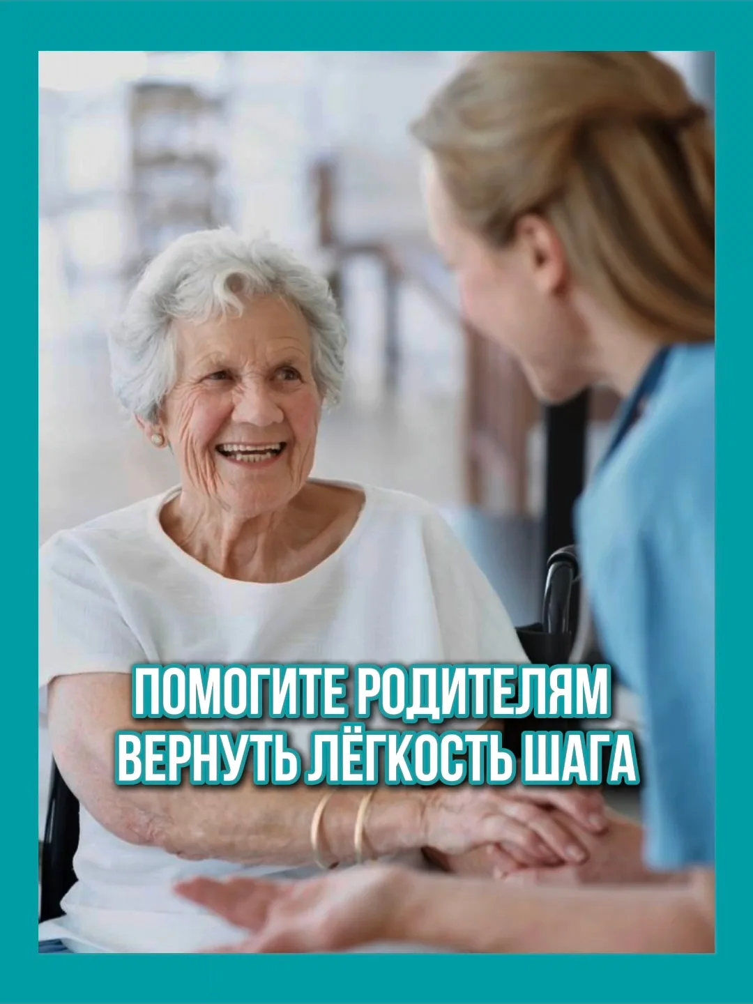 Пожилым родителям стало тяжело ухаживать за ногами? 💔