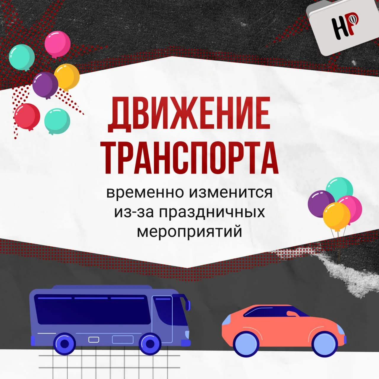 🚗 В Рязани ограничат движение в центре