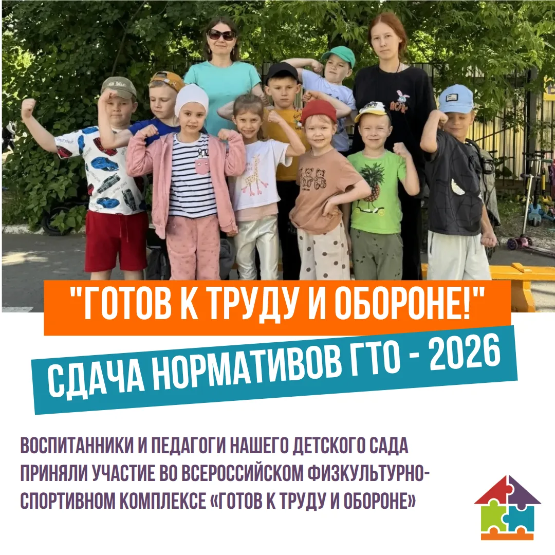 Педагоги и воспитанники 1 и 2 корпусов нашего детского сада приняли участие во Всероссийском физкуль