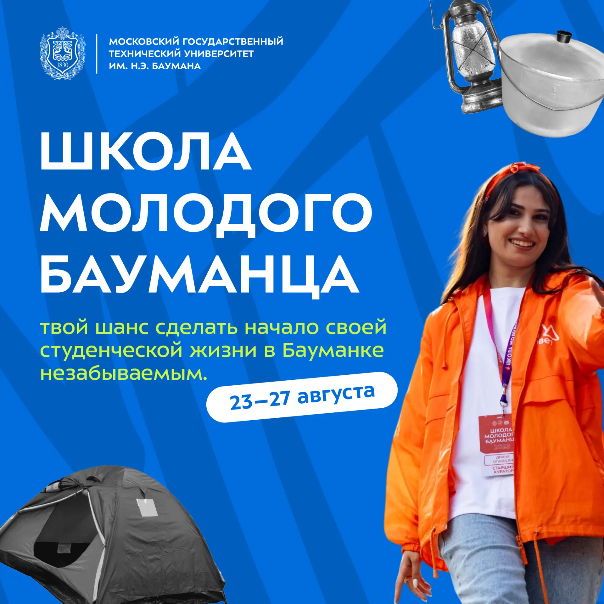 🔥 Ежегодно в нашем университете проводится уникальный проект для всех первокурсников — «Школа Молод