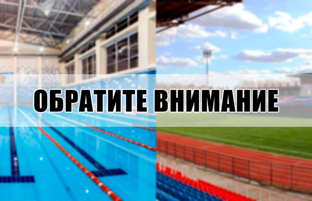 ‼️Уважаемые посетители!‼️

❗️Отмена сеанса свободного плавания в бассейне по адресу пр-т Ракетострои