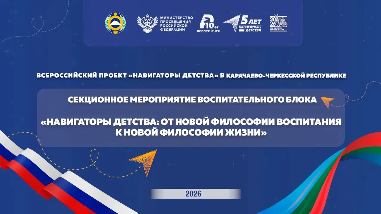 ПРЯМОЙ ЭФИР | Главное событие августа с Навигаторами детства!
