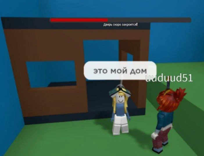 когда решил съехать от родителей

❤️ - жиза

99 Ночей | Roblox