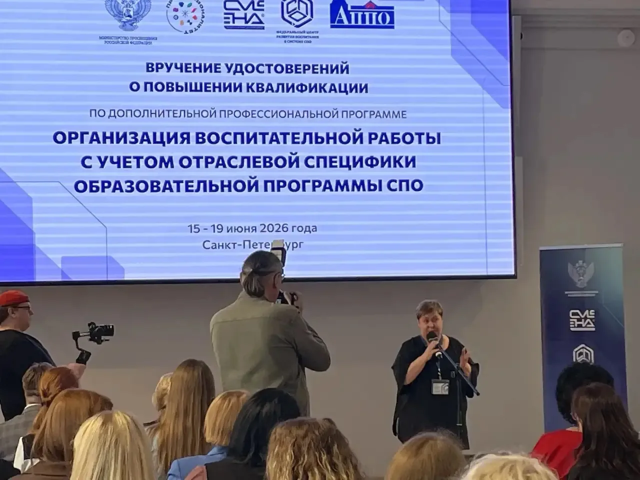 🎉 Подведены итоги программы повышения квалификации: удостоверения вручены участникам! 🎉Мы с радост