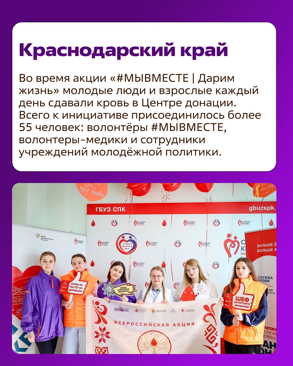 Как Ресурсные центры и Добро.Центры отмечают День донора?  На прошлой неделе по всей стране прошла В