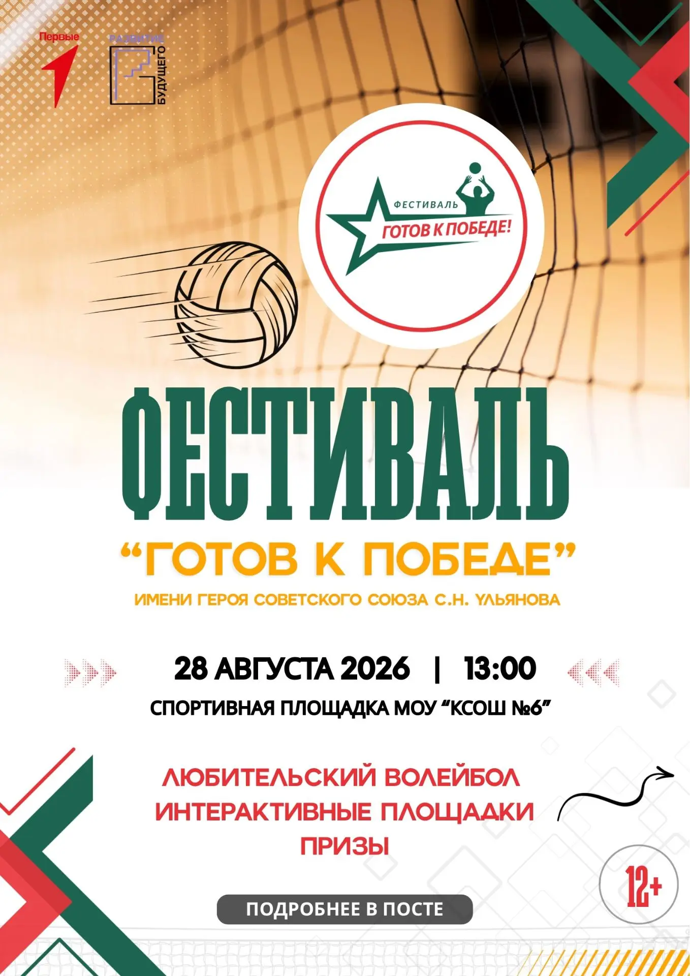 ТИХО НЕ БУДЕТ, ВЕДЬ СНОВА ИГРА 🔥