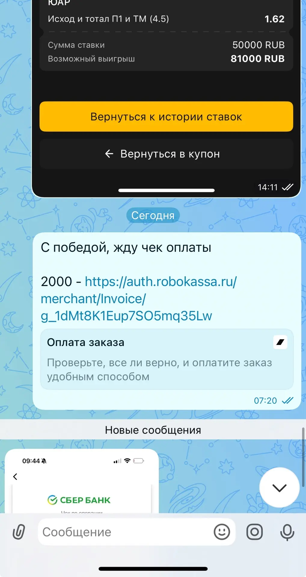 Я поздравляю всех платников с очередной и довольно убедительной победой! 

Двигаемся дальше! Сегодня