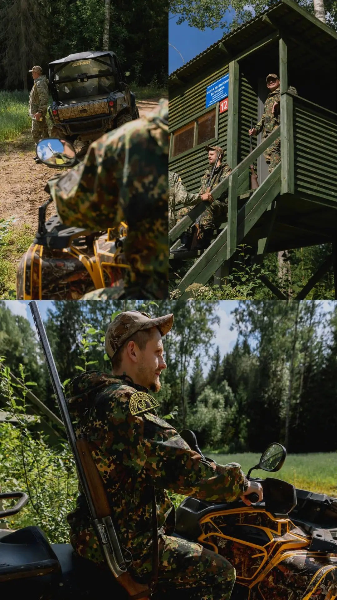 Сезон открыт! «Медвежья гора» ждет настоящих мужчин 🔥