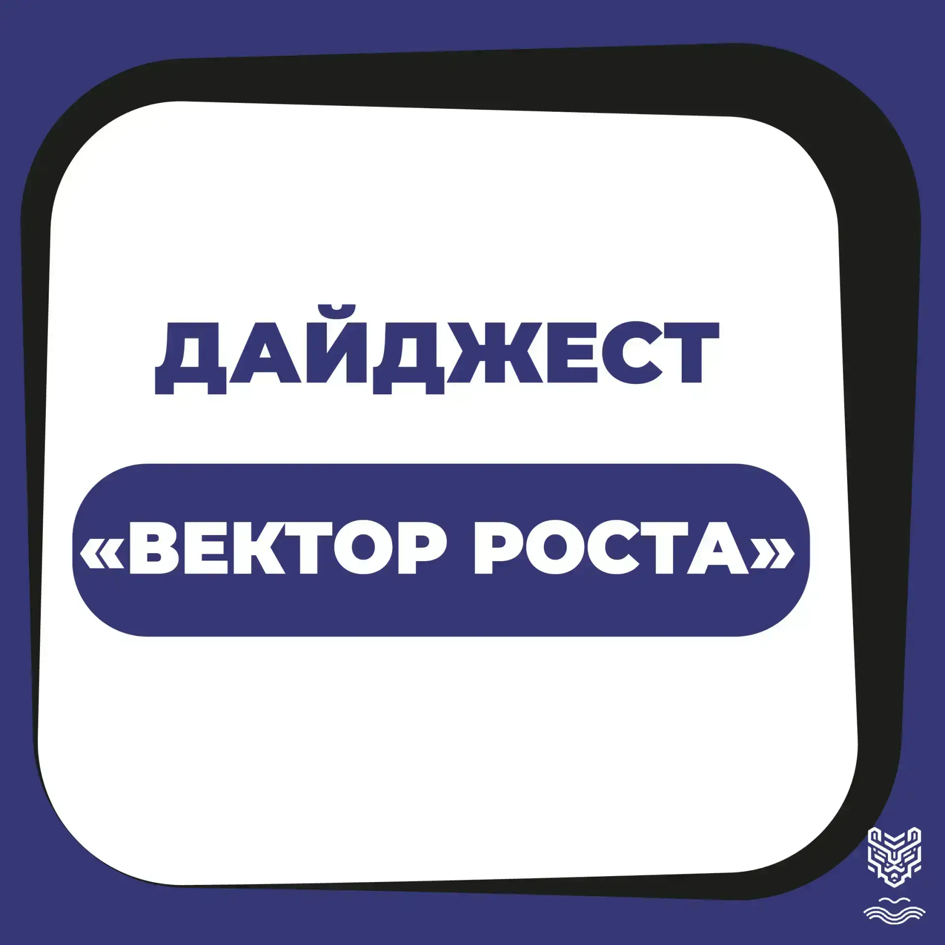 Пора действовать!

Мы подготовили новый дайджест возможностей с конкурсами и фестивалями, в которых 