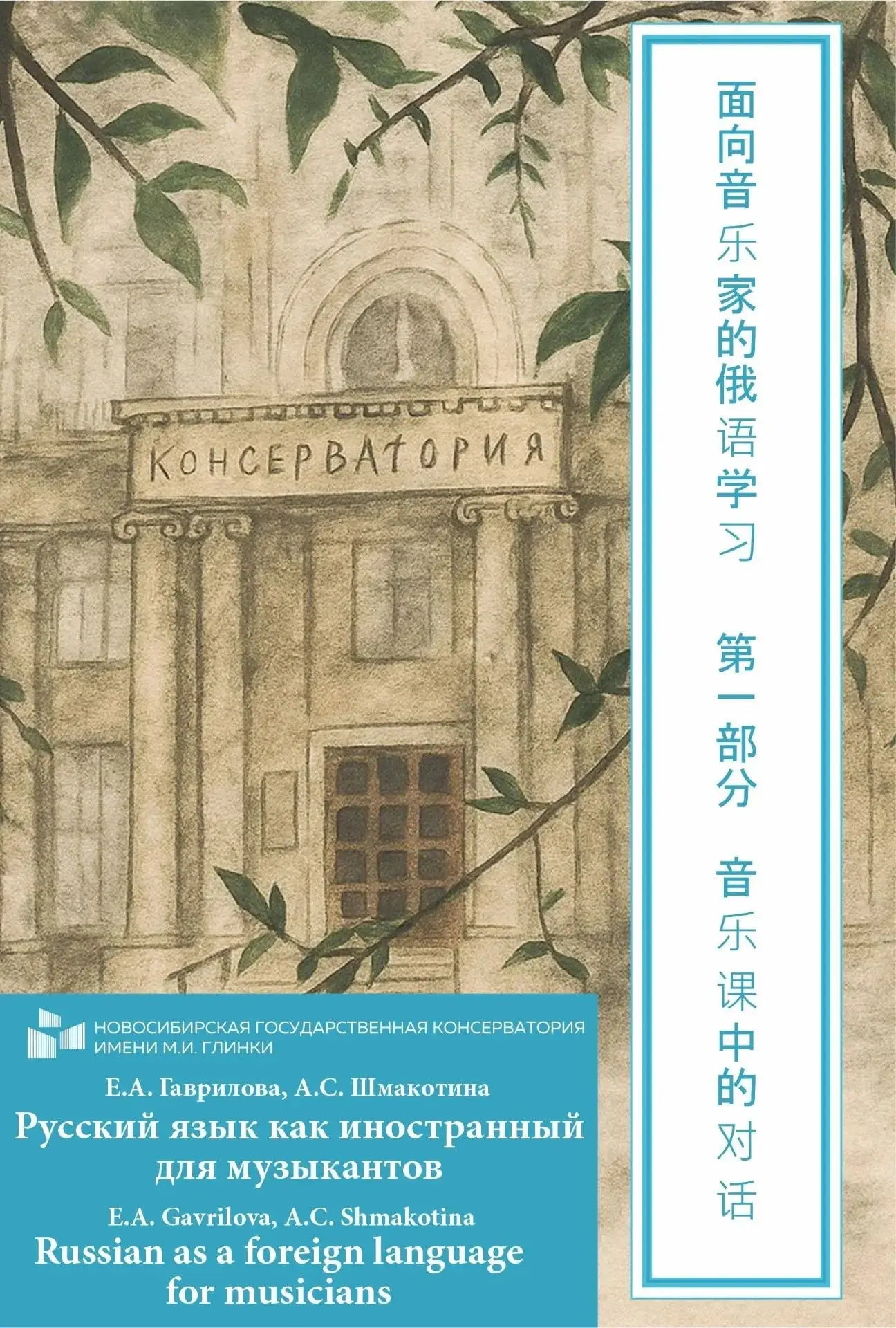 📚 Вышло в свет учебно-методическое пособие старших преподавателей кафедры гуманитарных дисциплин Ел