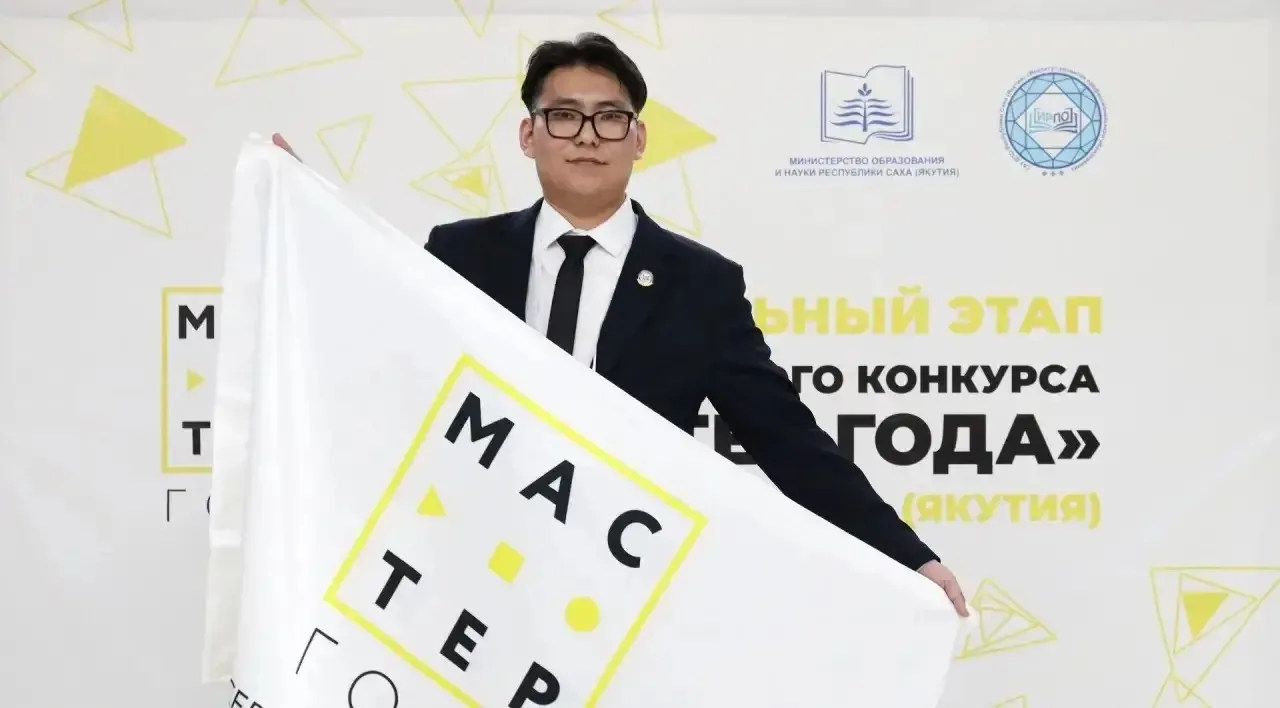 🏆🍀Алексей Голиков представит Якутию в финале конкурса «Мастер года»