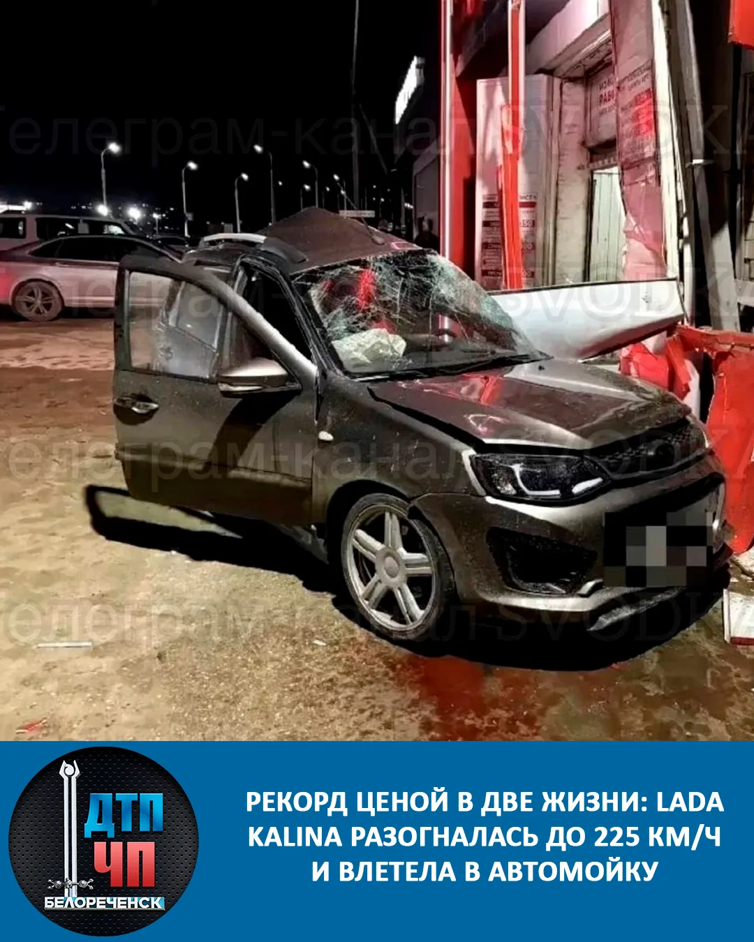 Рекорд ценой в две жизни: Lada Kalina разогналась до 225 км/ч и влетела в автомойку  Двое взрослых м