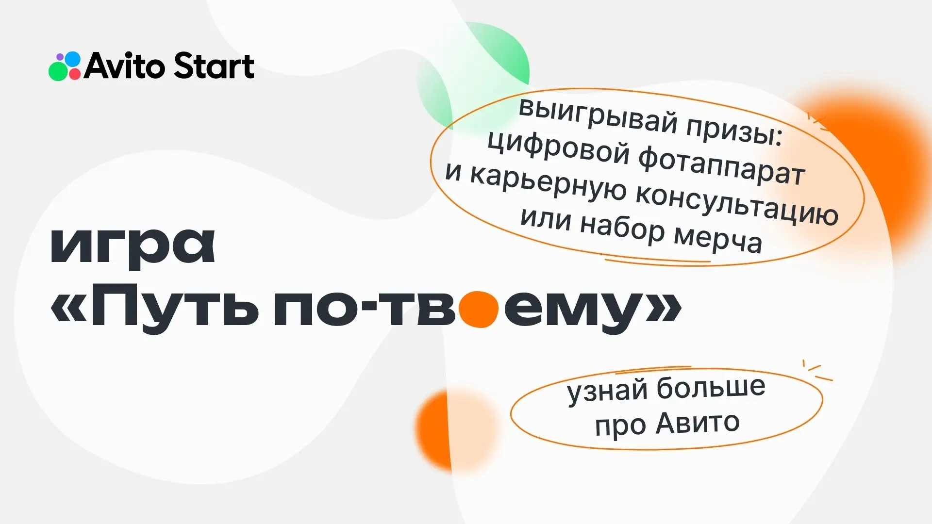 Значит так, слушай меня сюда ✋ отклик 🤚
