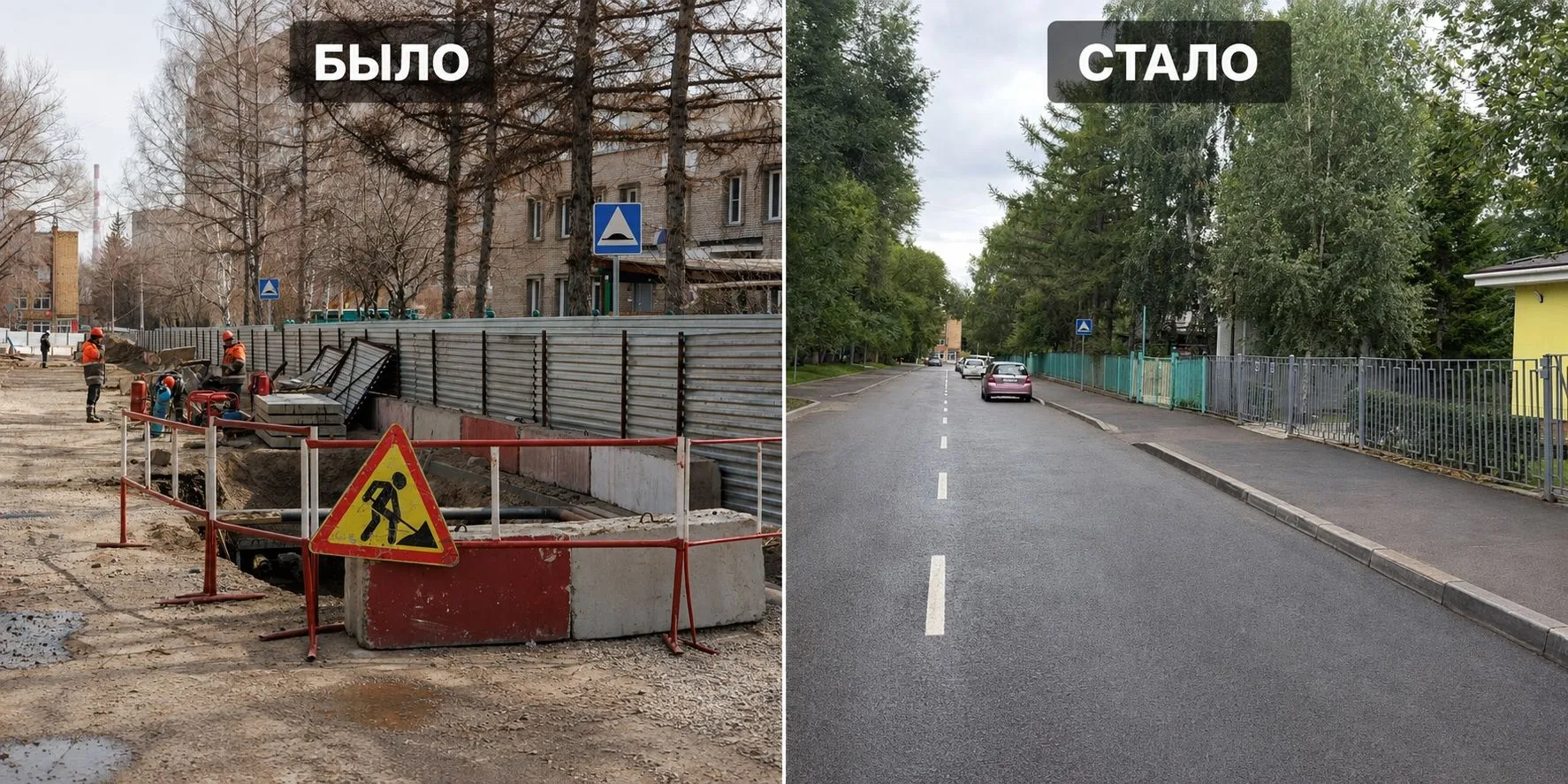 👍Был ремонт – стала новая дорога