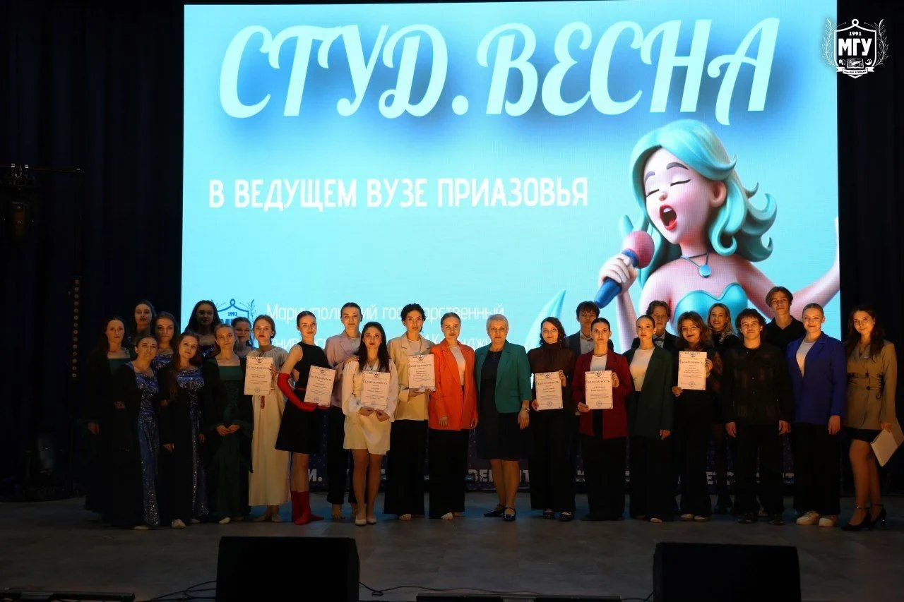 В МГУ имени А.И. Куинджи состоялся гала-концерт «Студенческая весна — 2026»   В Мариупольском госуда