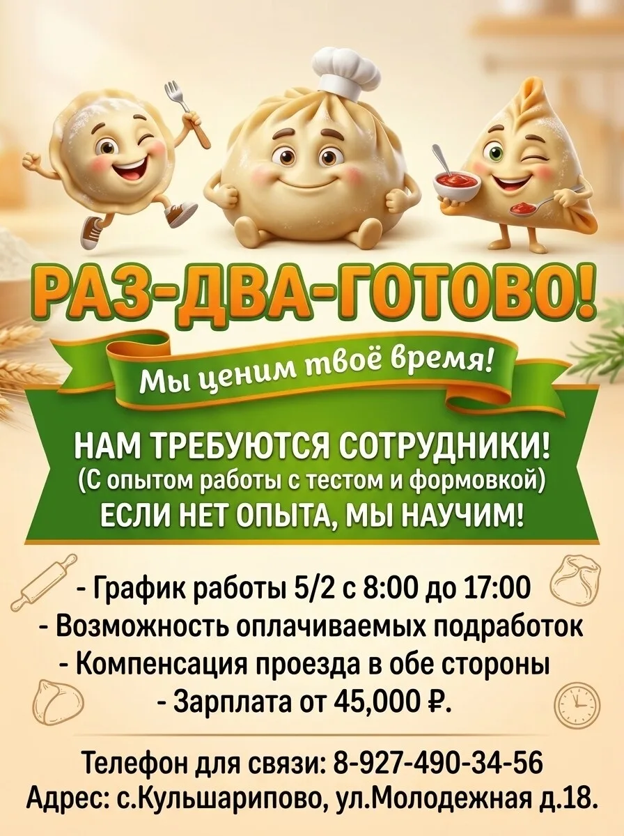 В Цех полуфабрикатов ручной лепки "РАЗ-ДВА-ГОТОВО!"требуются сотрудники, лепщики-формов...