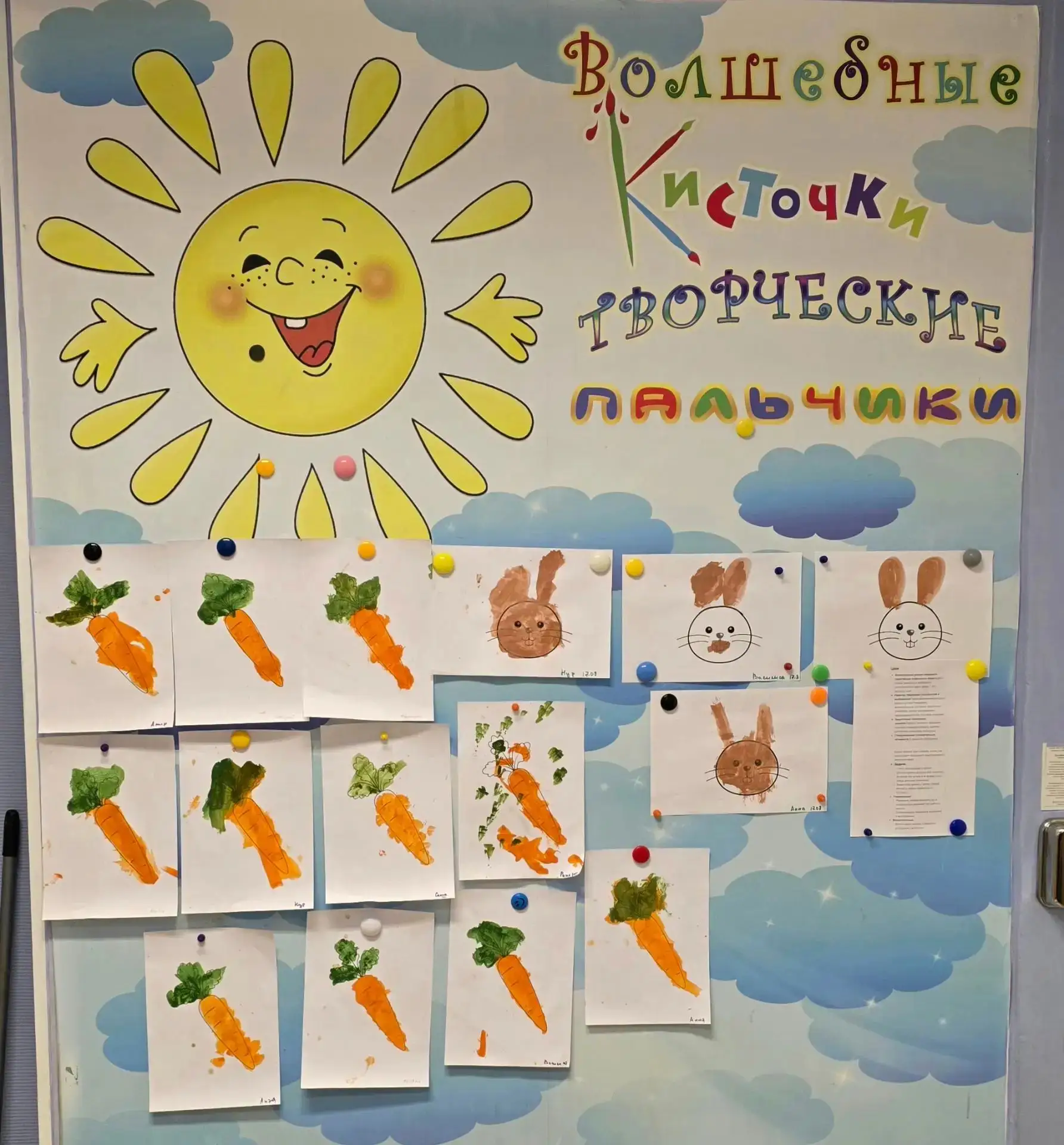 Ребята из группы 🌸Цветочки🌸нарисовали зайчику 🐇 морковку 🥕