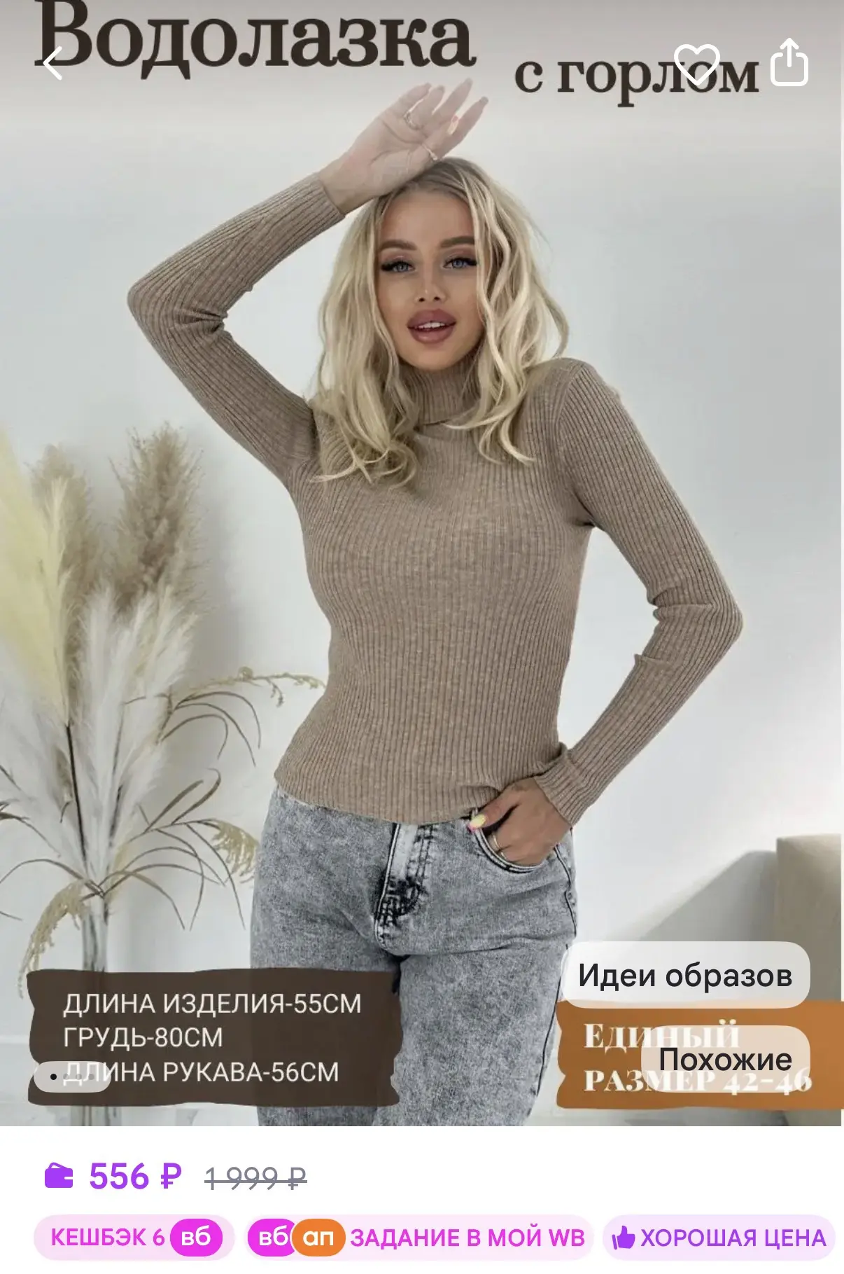 Win_HP Fashion Водолазка с высоким воротником