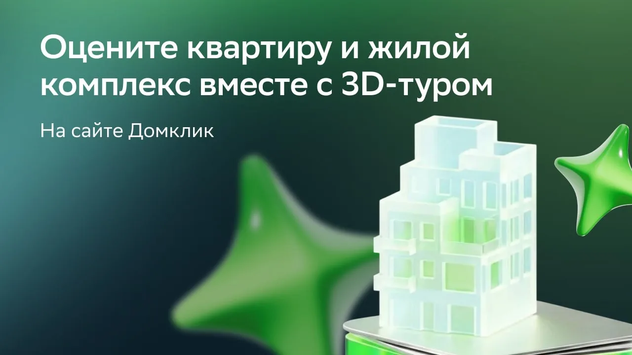 Какой он — идеальный способ показать объект покупателю? 🤗  Теперь ваш клиент может пройтись по двору