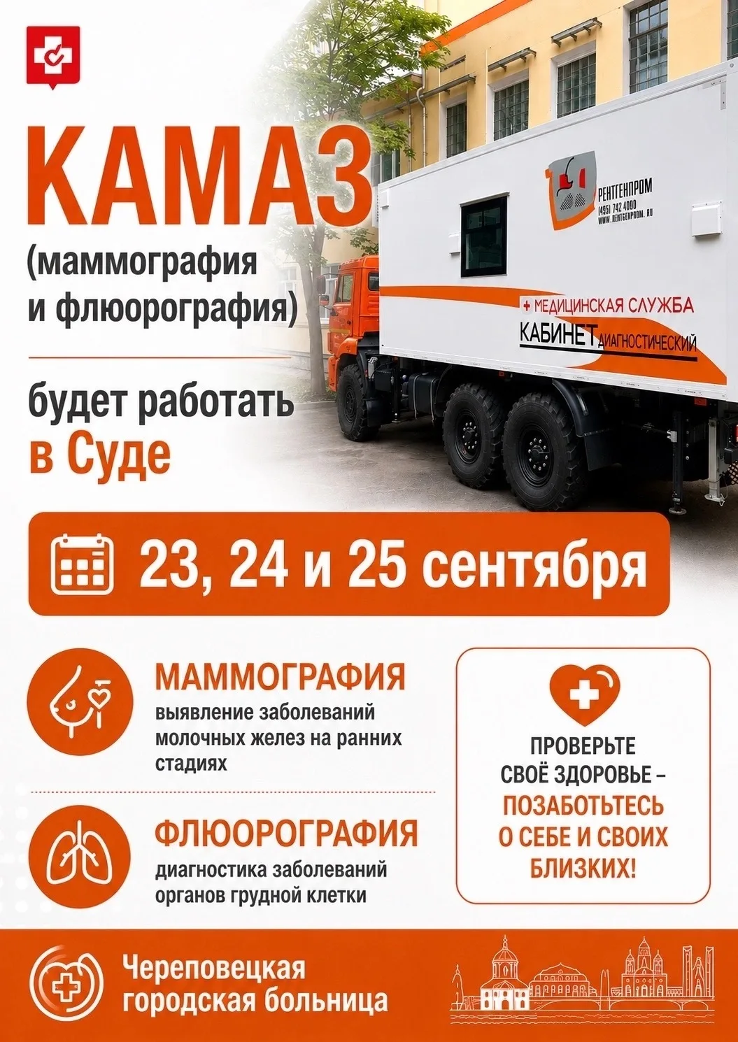 💎 Здоровье
