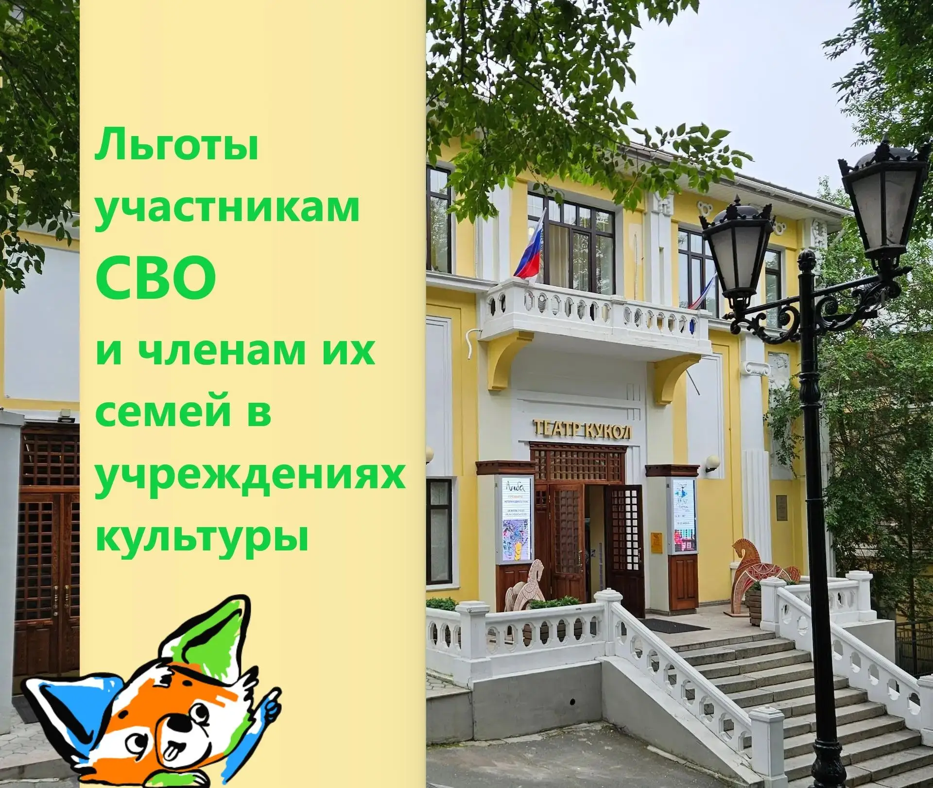 Для участников СВО и членов их семей теперь доступен онлайн-способ получения билетов на...