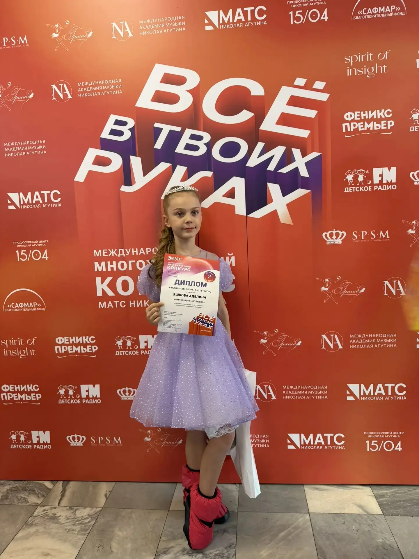 🌟 Гордость школы! 🌟  Ученица 4 «В» класса Аделина Я. стала лауреатом II степени на конкурсе МАТС Ник
