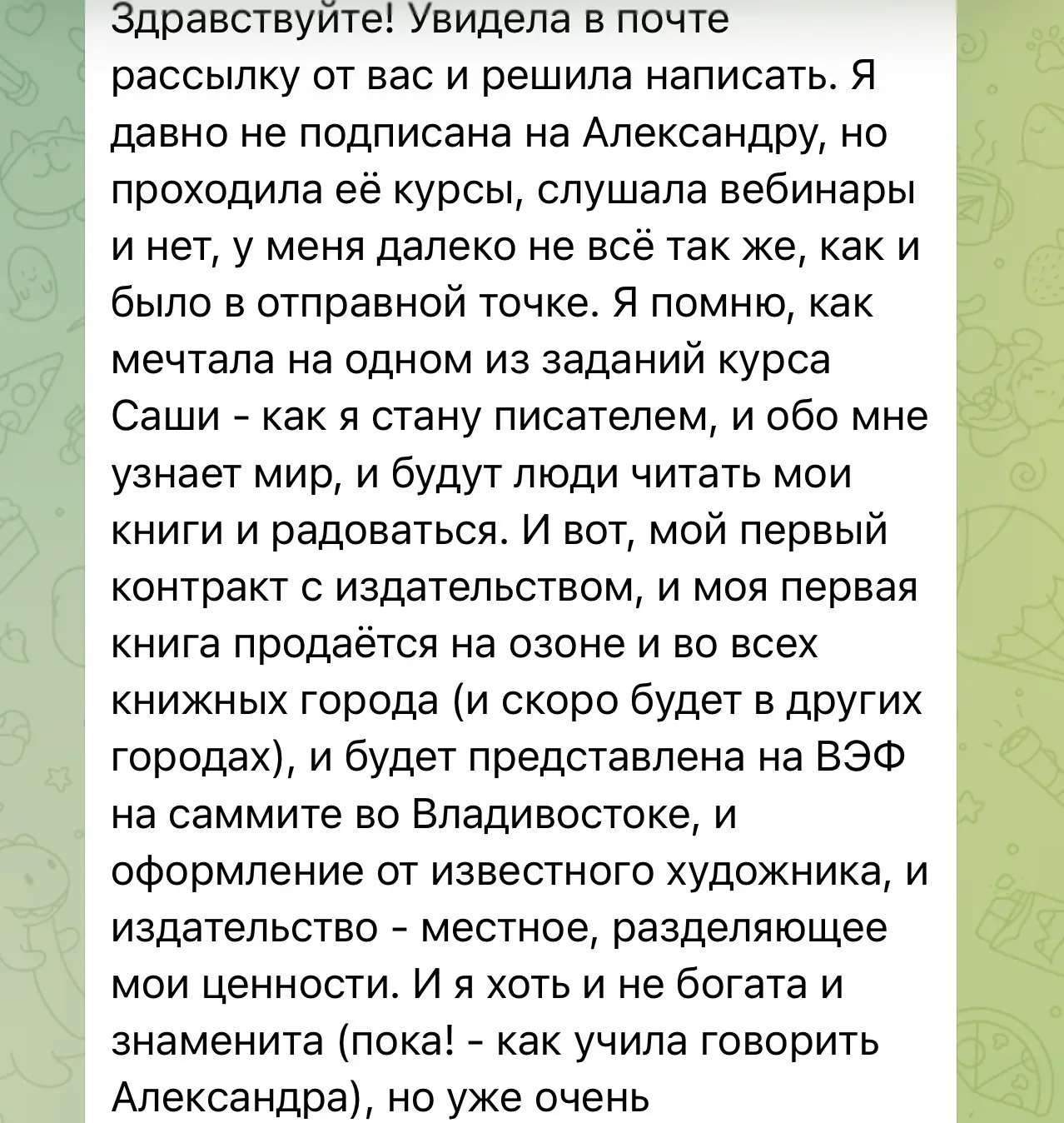 Как приятно получать такие отзывы ♥️😊🔥