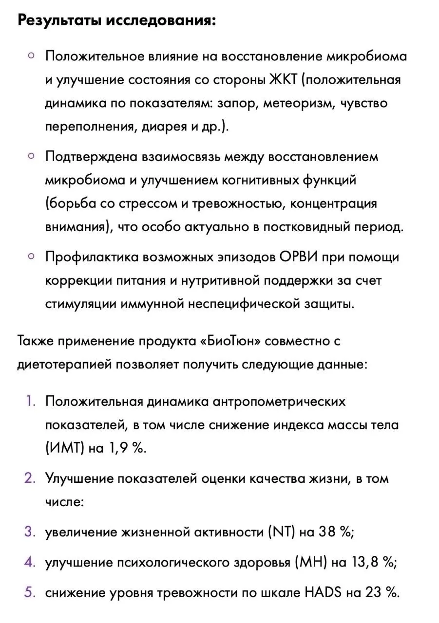 ⚠️ КЛИНИЧЕСКОЕ ИССЛЕДОВАНИЕ ⚠️