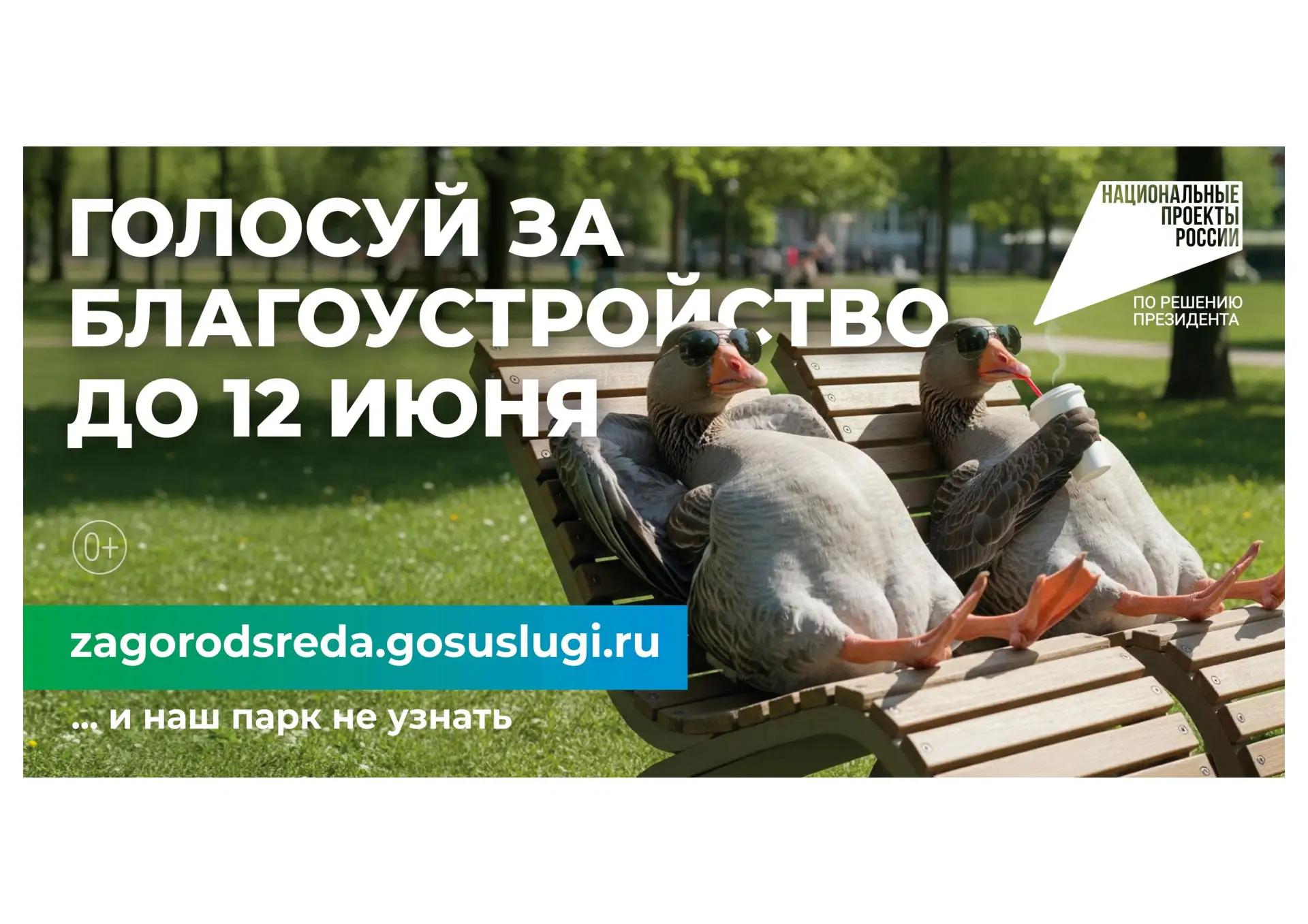 Всероссийское онлайн-голосование за объекты благоустройства в 2026 году

С 21 апреля в Ростовской об