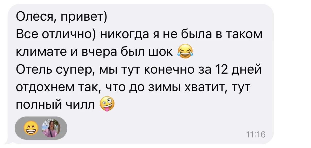 Виктория про So/ Ras Al Khaimah нам писала 🤍