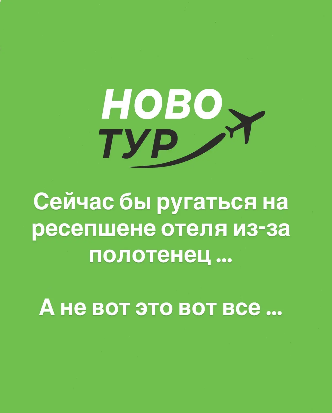 Нет времени объяснять — время ловить горящую Турцию! 🇹🇷🔥