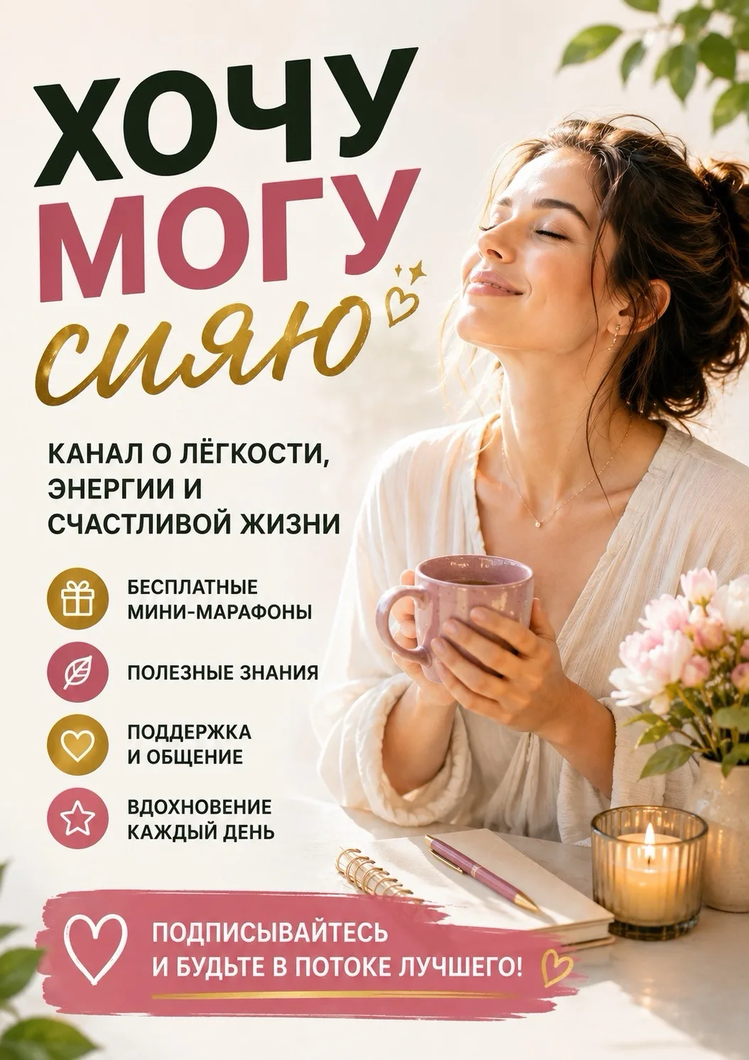 🔥 БЕСПЛАТНЫЕ МИНИ-МАРАФОНЫ