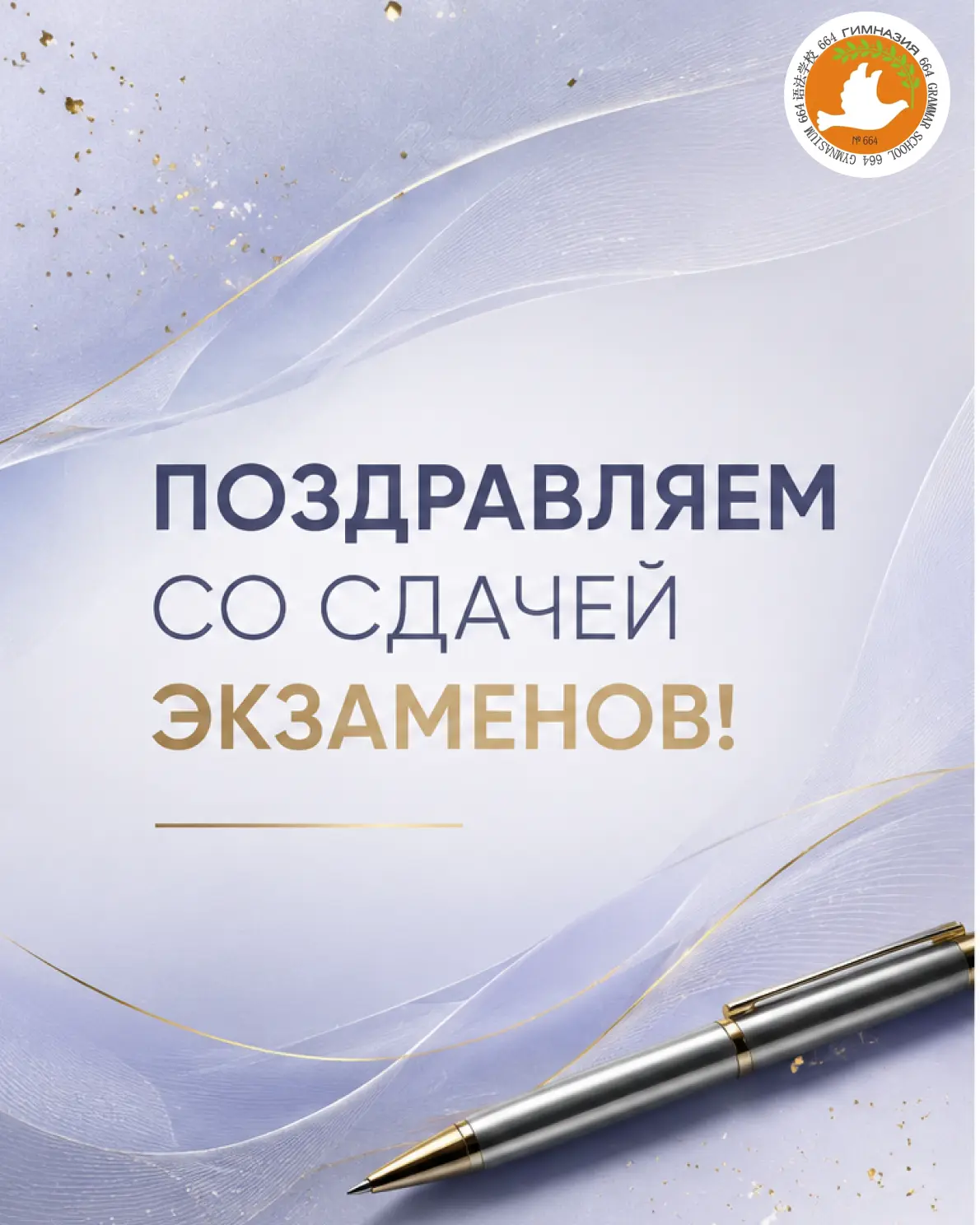 Поздравляем ребят 11А класса с успешной сдачей ЕГЭ по литературе, химии и истории! 🎉

Вы достойно п