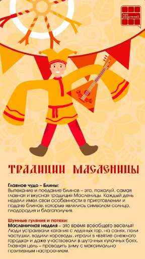 🥞Время тепла, блинов и семейных традиций! Начало масленичной недели — чудесный повод вновь окунуться