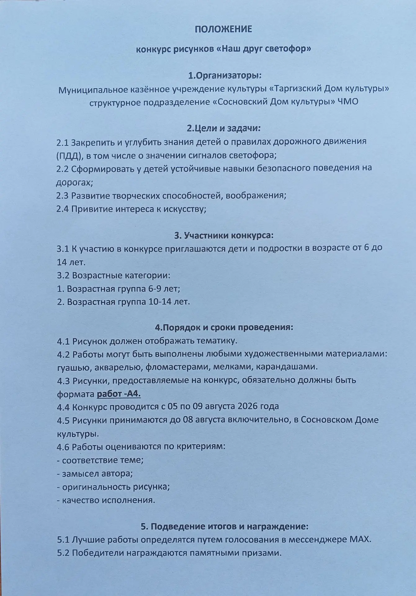 Медиа публикации