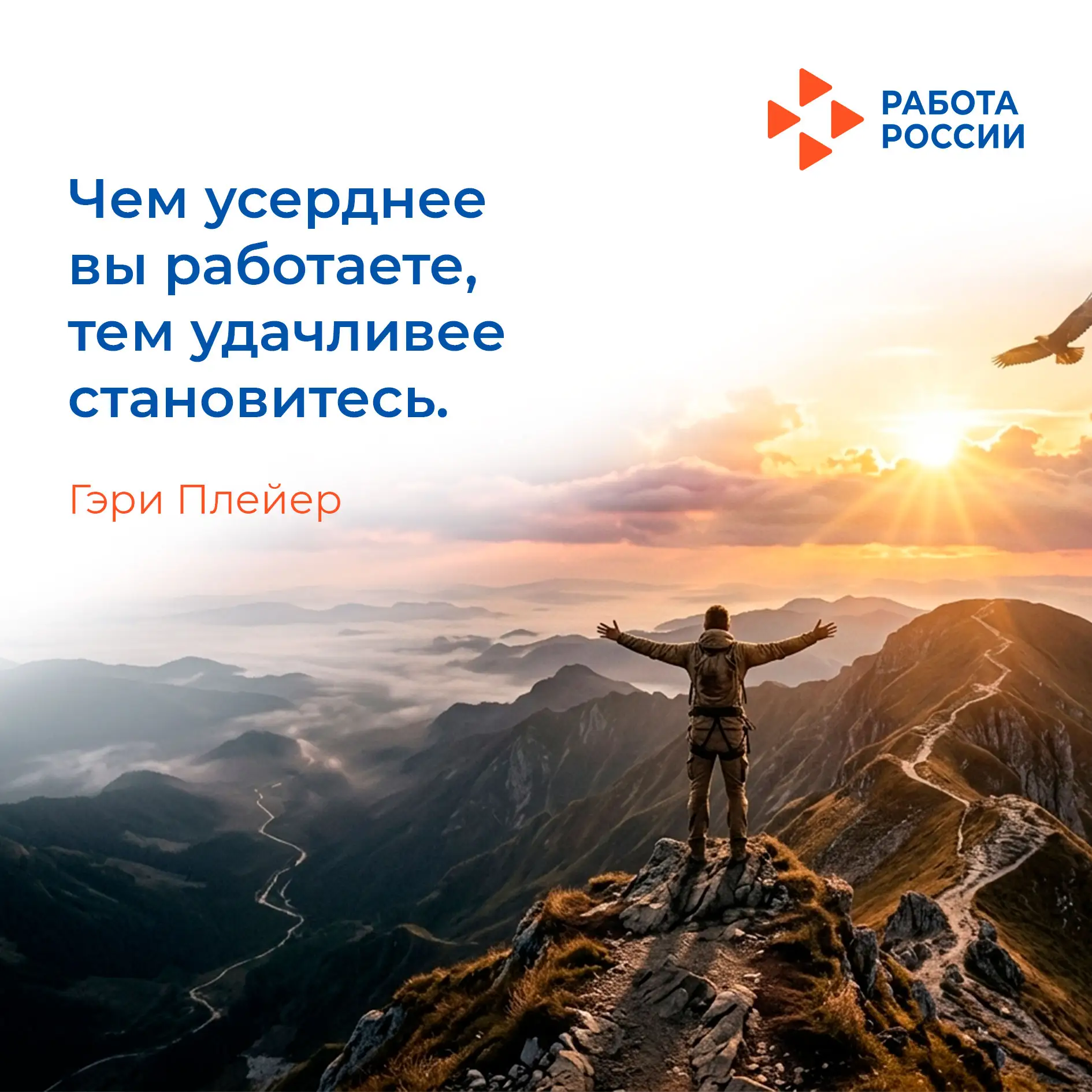 💡 Удача — это не случайность, а результат пути, который человек продолжает выбирать каждый день, даж