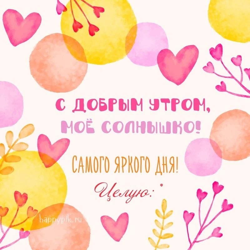 જ⁀➴ Открытки для всех