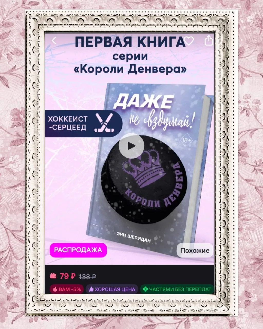 Скидки