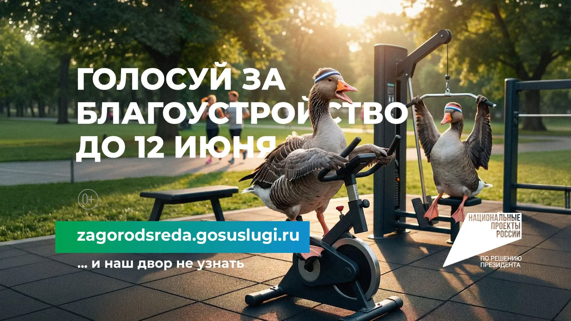 🏡 Как выбрать, что изменится в вашем городе в 2027 году?