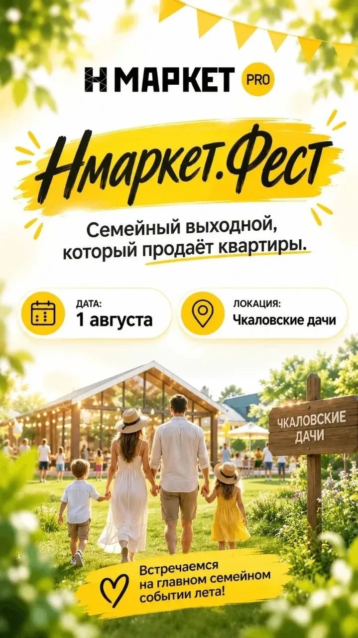 Дорогие клиенты, хочу вас пригласить на мероприятие, где будет 16 ключевых застройщиков...