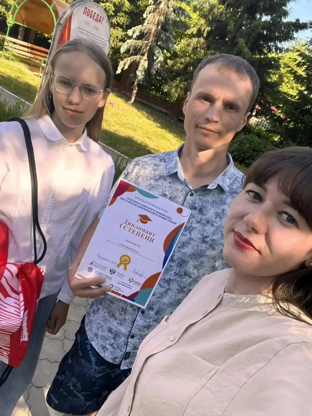 🏆 Всероссийский семейный фестиваль сбережений и инвестиций в г.Таре!
Сегодня состоялся захватывающи