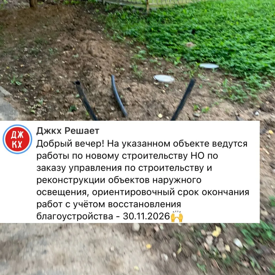 Пришёл ответ по поводу сроков работ на Перекопской, 18.