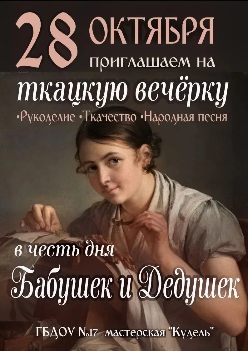 28 октября в 17:00
