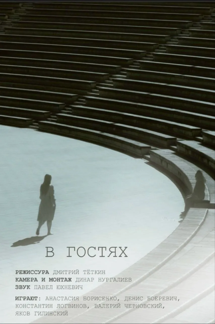 #санктпетербург #посмотреть #кинотанец

ПОКАЗ/ОБСУЖДЕНИЕ КИНО
22 июня, в 2 часа дня

Дмитрий Тёткин 