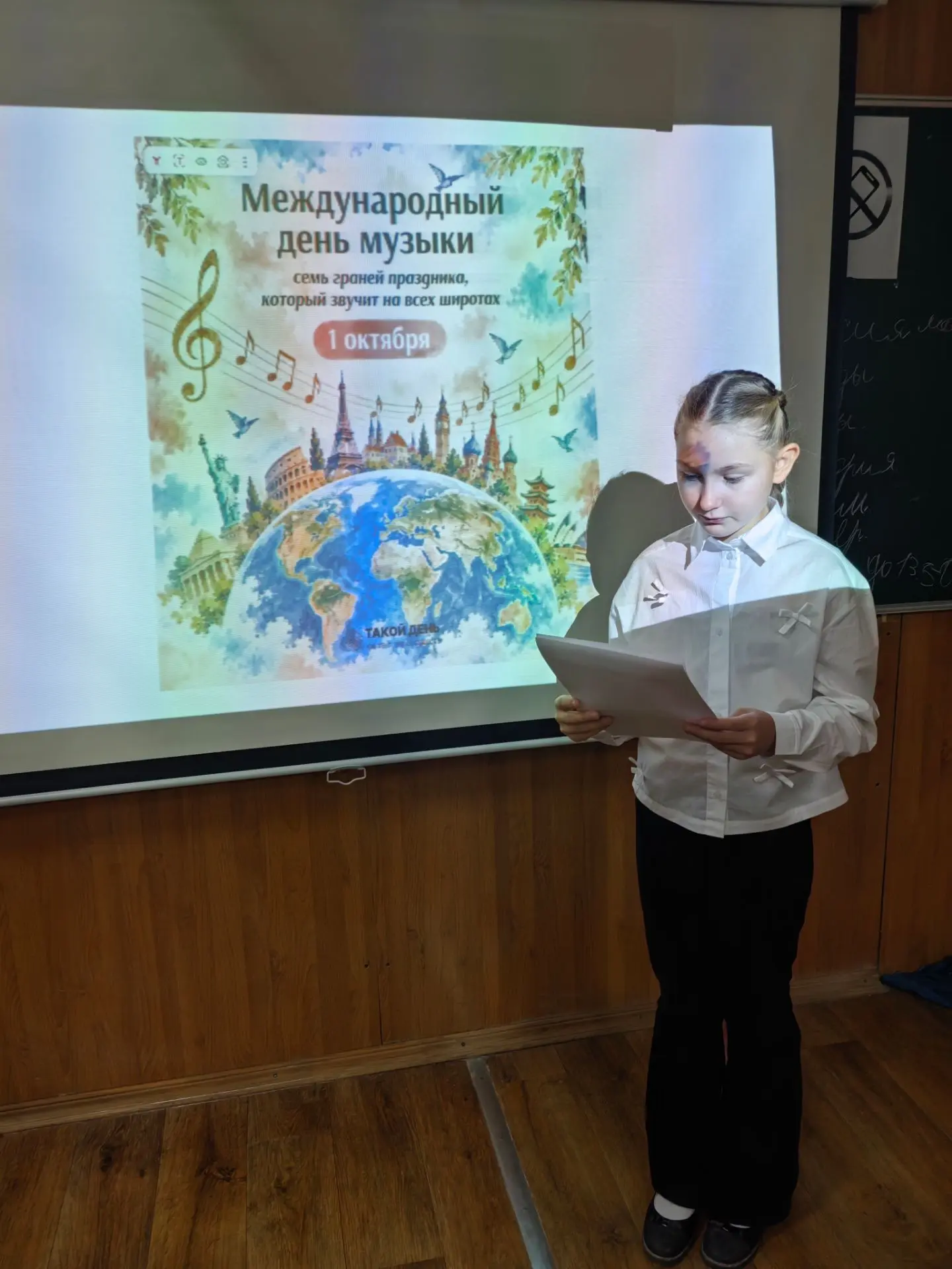 🎵 1 октября — Международный день музыки!