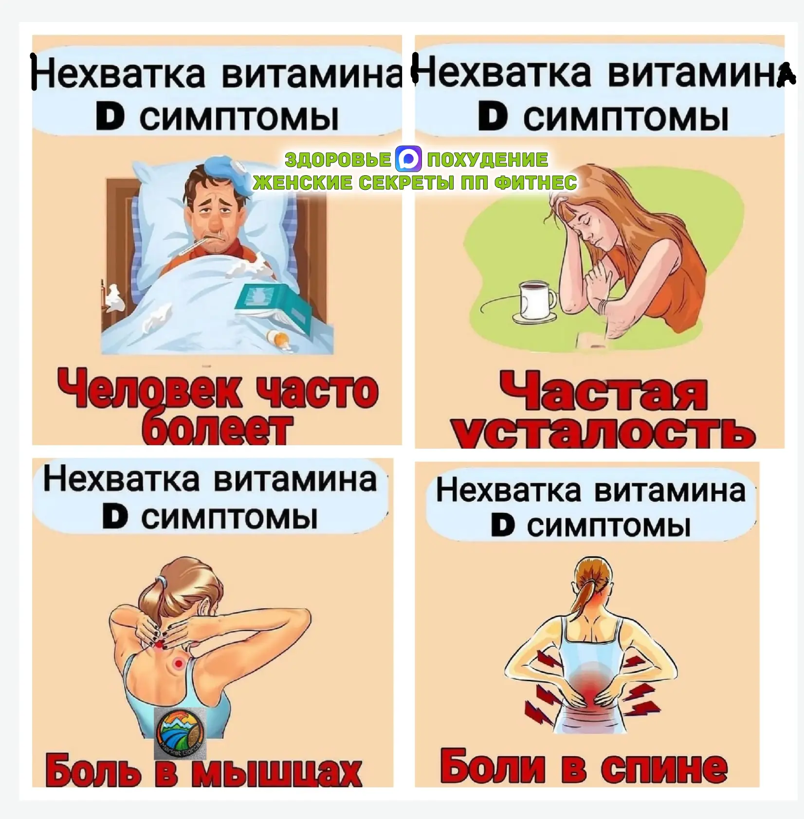 Дефицит витаминов ✔️Бери на заметку❗️
◉ Хроническая усталость может быть признаком дефицита железа и