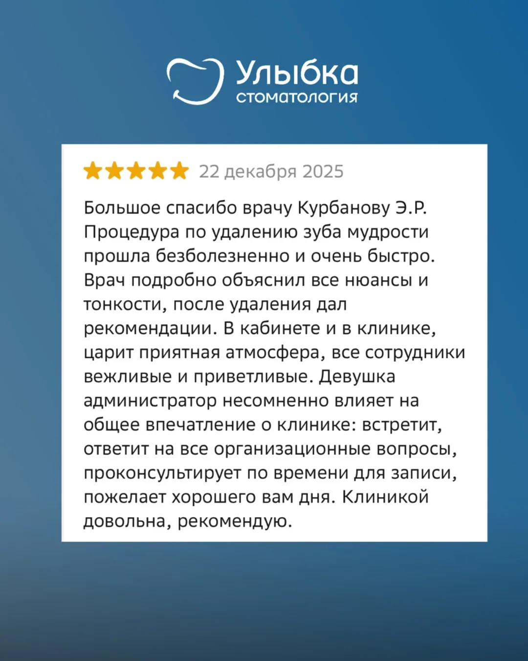 ОТЗЫВЫ ПАЦИЕНТОВ О КУРБАНОВЕ ЭЛДАРЕ РАМАЗАНОВИЧЕ ⬆️⬆️