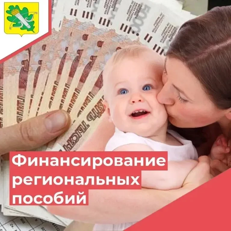 Управление социальной защиты населения Колышлейского района информирует о финансировани...
